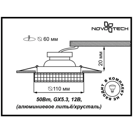 Встраиваемый светильник Novotech 369550
