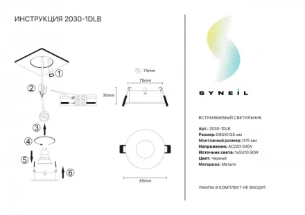 Встраиваемый светильник 2030-1DLB Simple Story