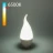 Светодиодная лампа Свеча на ветру СDW LED D 8W 6500K E14 (BLE1433) Elektrostandard