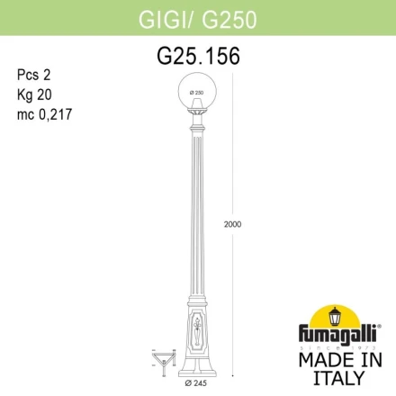 Садовый светильник G25.156.000.AXE27 Fumagalli