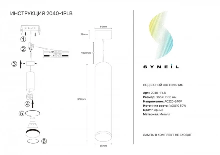 Подвесной светильник 2040-1PLB Simple Story
