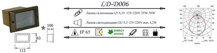 Светильник для ступеней LD-D006 LD-Lighting