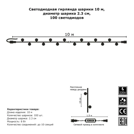 Светодиодная нить G05-1921 Гирлянда.рф