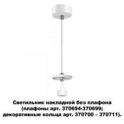 Подвесной светильник 370690 Novotech
