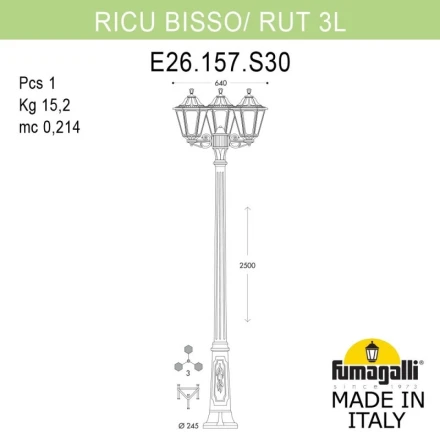 Садовый светильник E26.157.S30.AXF1R Fumagalli