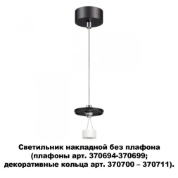 Подвесной светильник 370691 Novotech