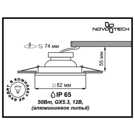 Влагозащищенный светильник Novotech 369308