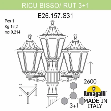 Садовый светильник E26.157.S31.BXF1R Fumagalli