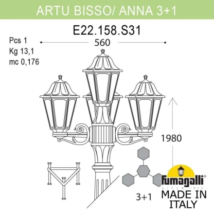 Садовый светильник E22.158.S31.AXF1R Fumagalli