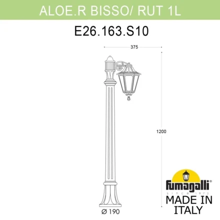 Садовый светильник E26.163.S10.AXF1R Fumagalli