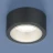 Накладной светильник 1070 GX53 BK черный Elektrostandard