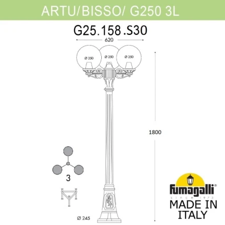 Садовый светильник G25.158.S30.BXE27 Fumagalli